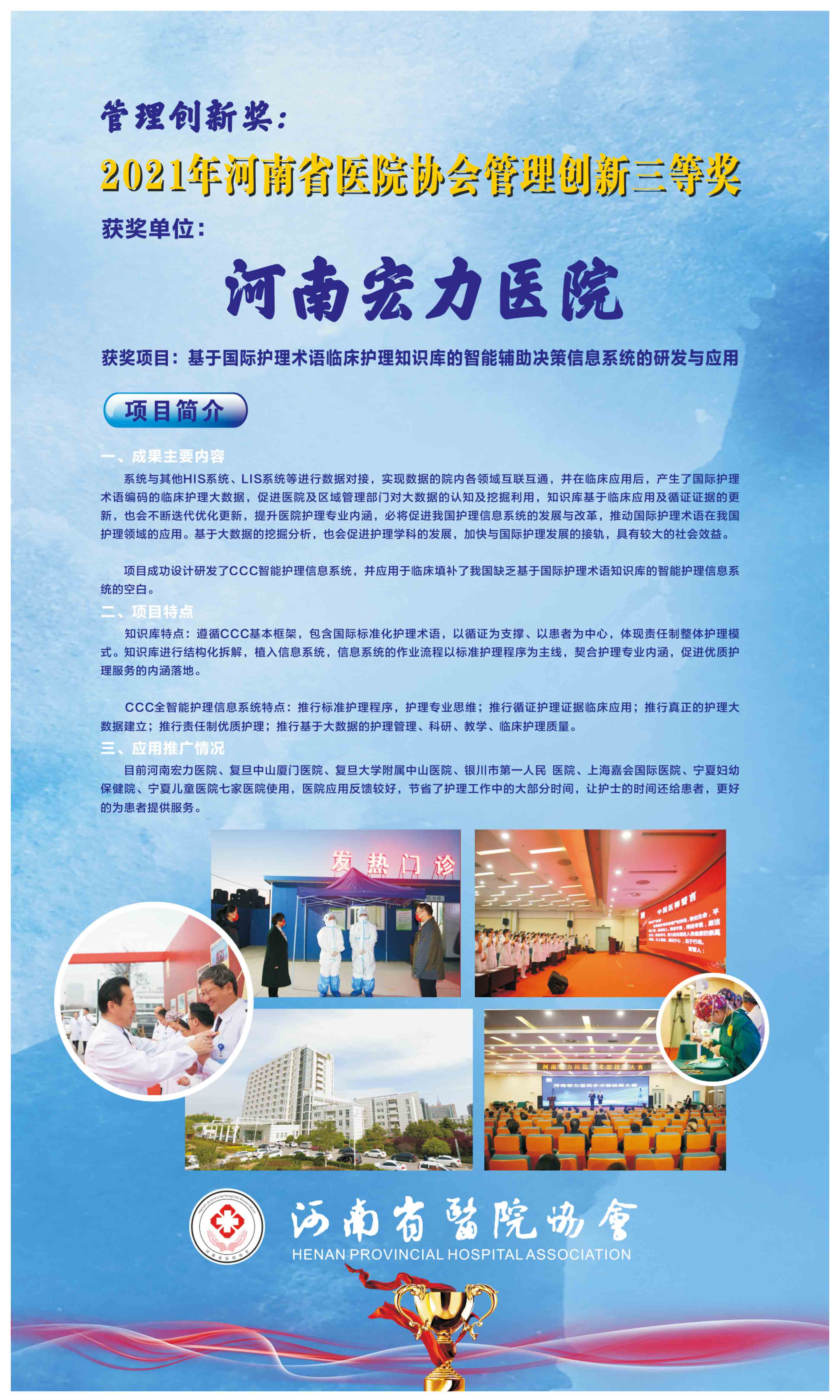 创新奖2n_页面_04.jpg