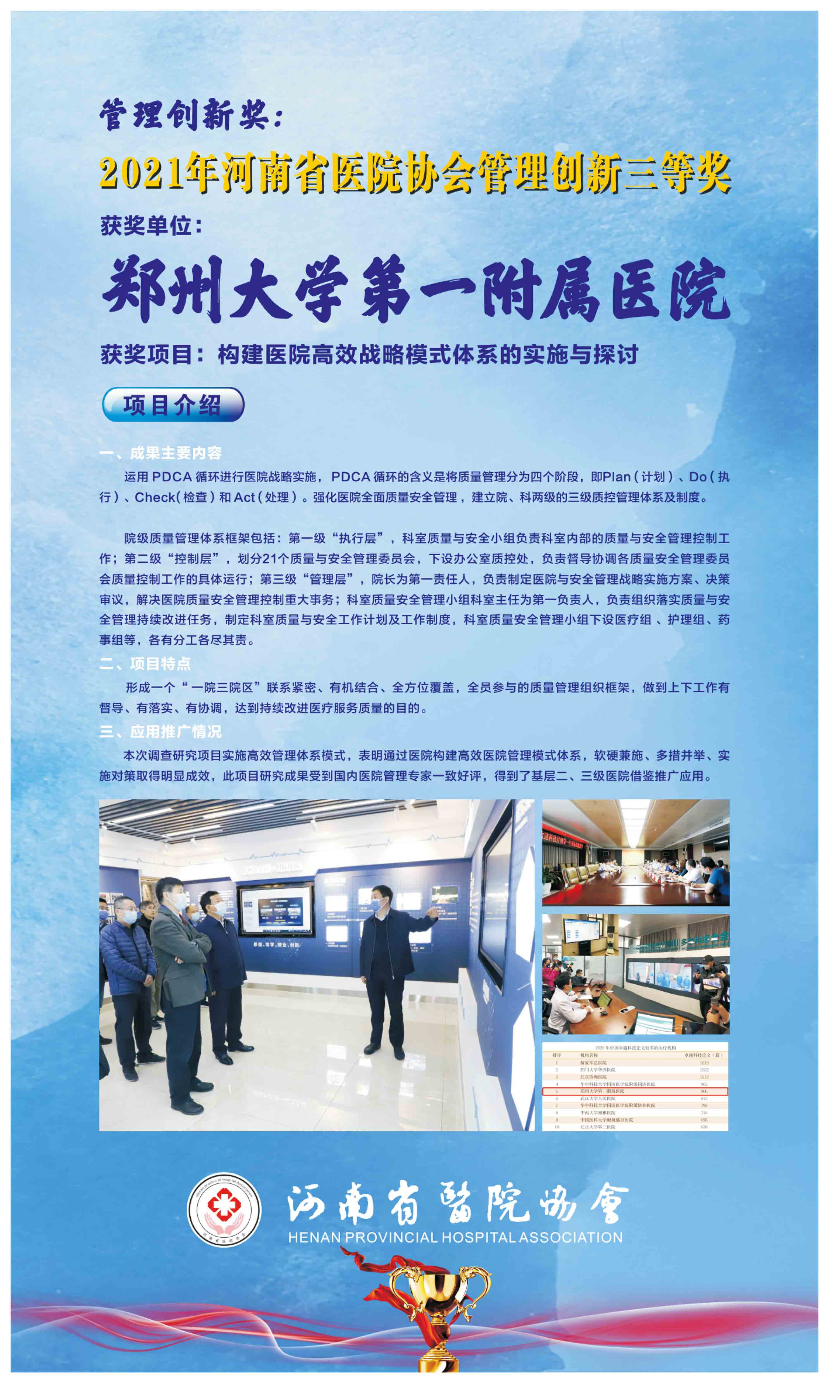 创新奖2n_页面_06.jpg