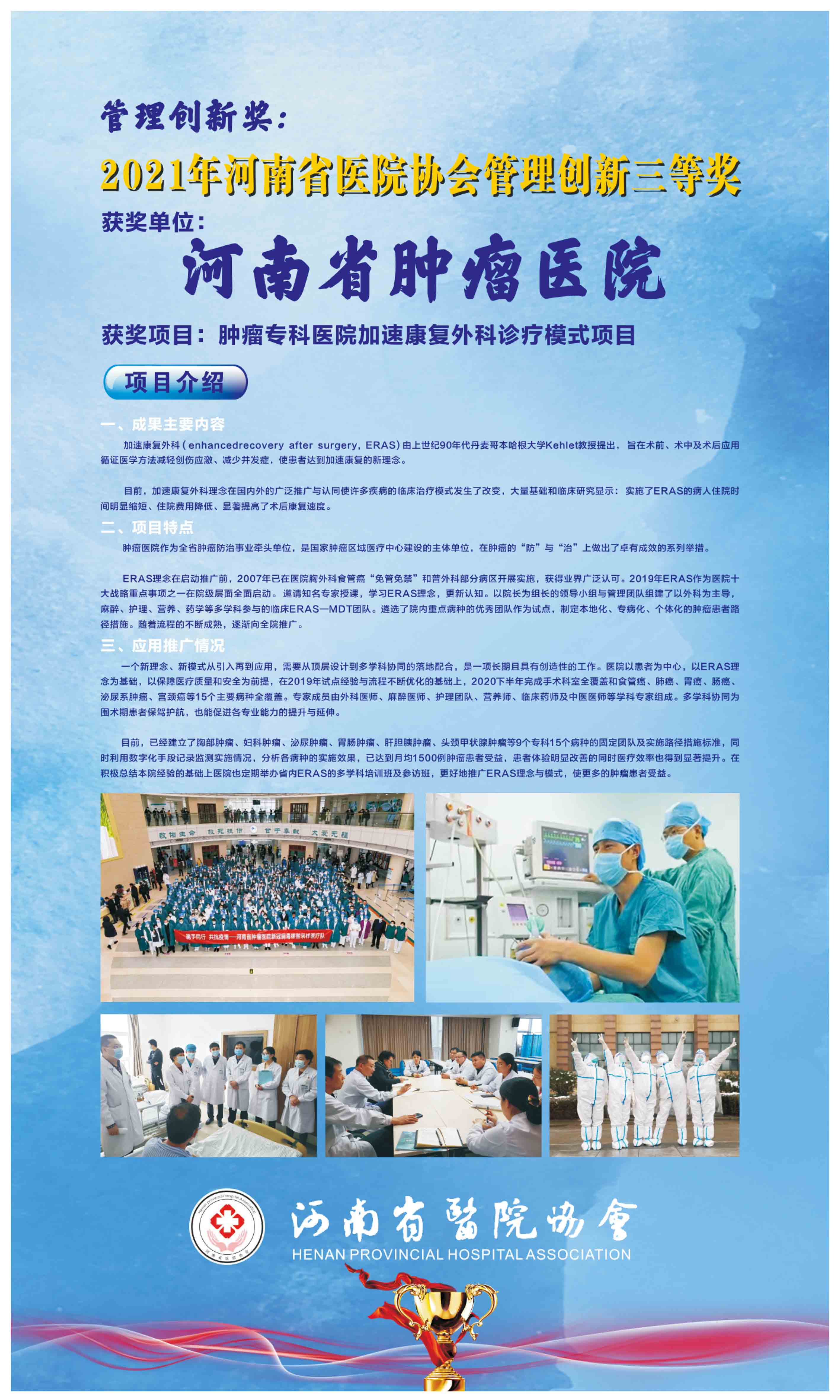 创新奖2n_页面_08.jpg