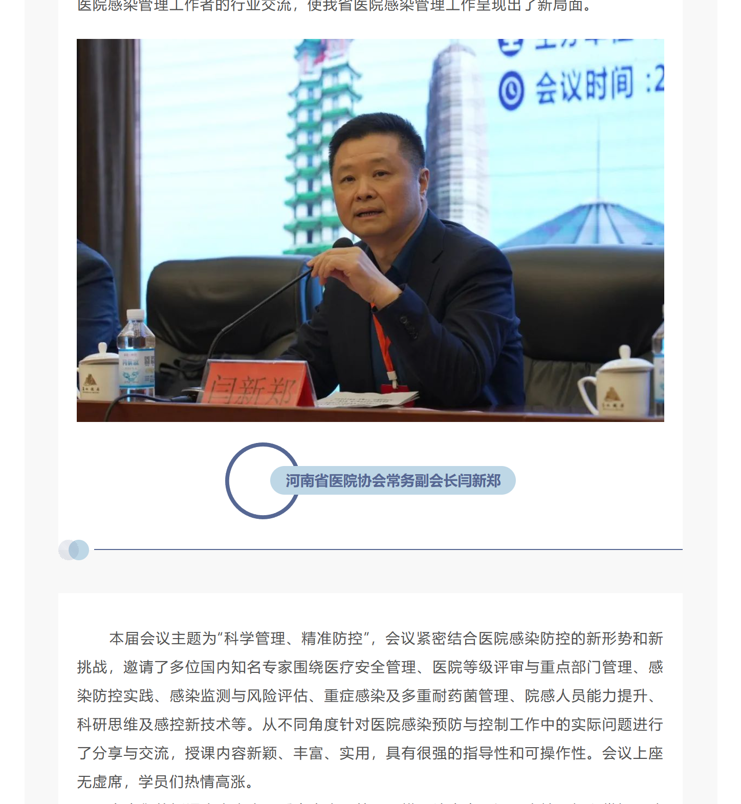 mp.weixin.qq.com_s_pMII2r1lw9VWV-92QYSibw_4_meitu.png