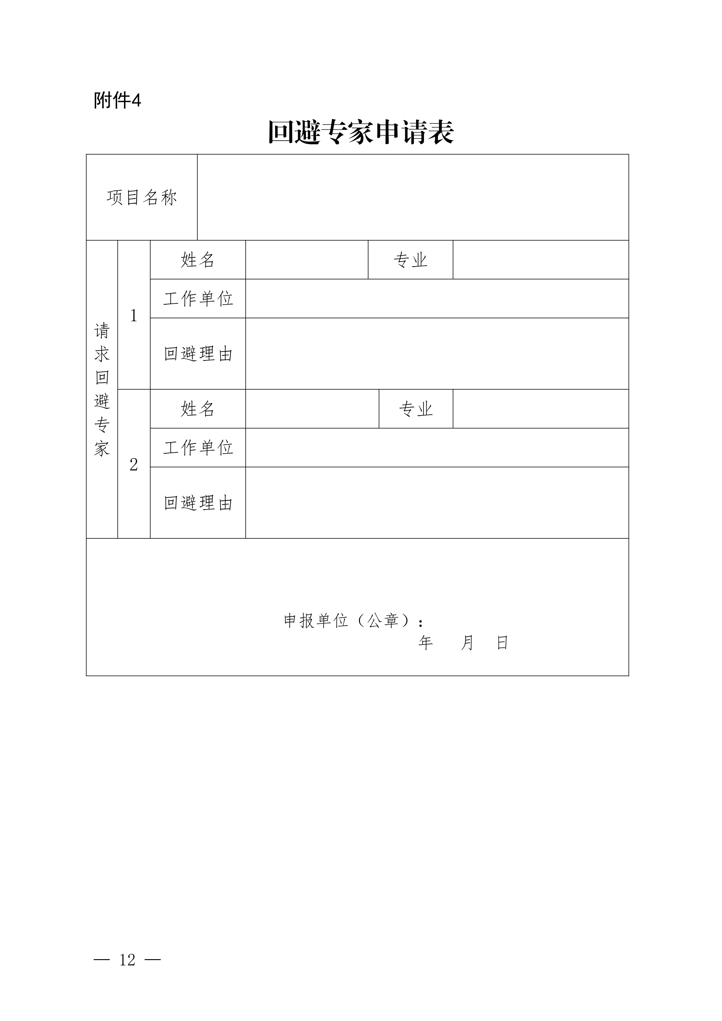 豫医协〔2026〕4号关于征集医院管理创新项目及医院管理论文的通知_12.png